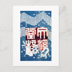 Postal 犬 子,国 芳 Cachorros, Kuniyoshi, Ukiyo-e