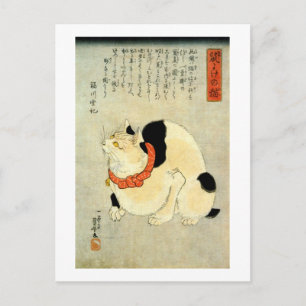 Postal 猫 本 日, 国 gato japonés, Kuniyoshi, Ukiyo-e