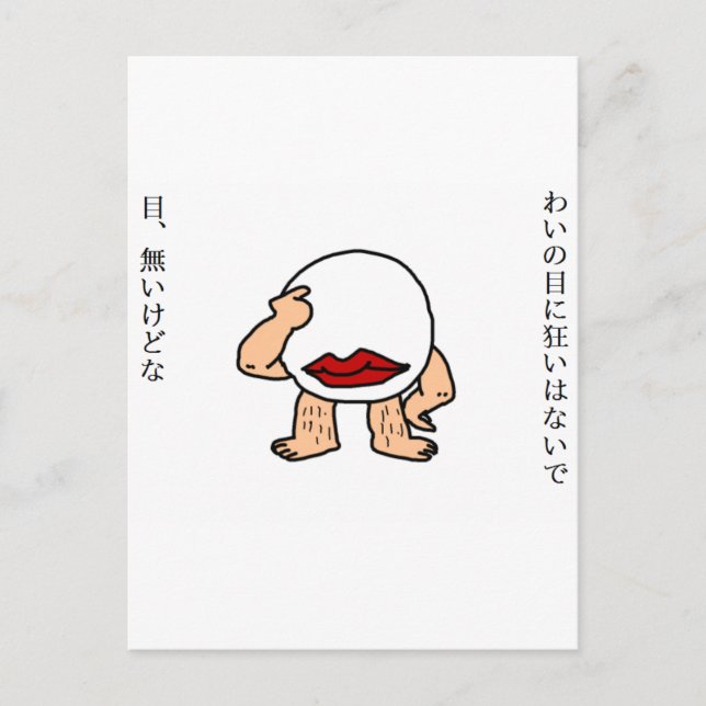 POSTAL 目 無 し 親 父 (Anverso)