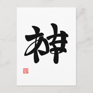 POSTAL "神 か く あ か" ア・・・ま・・・
