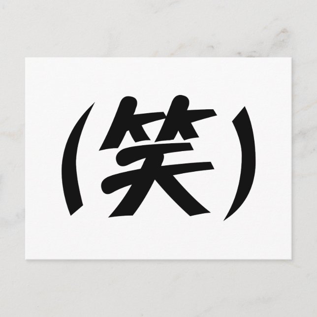 Postal (笑) Jerga japonesa LOL (Anverso)