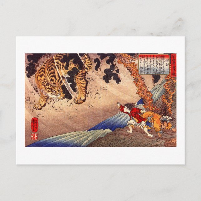 Postal 虎 と 闘 う 少, Boy Fights Tiger, Kuniyoshi, Ukiyoe (Anverso)