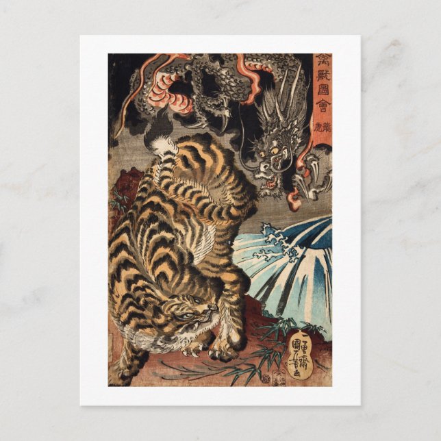 Postal 虎 龍, 国 芳 Tigre y Dragón, Kuniyoshi, Ukiyo-e (Anverso)