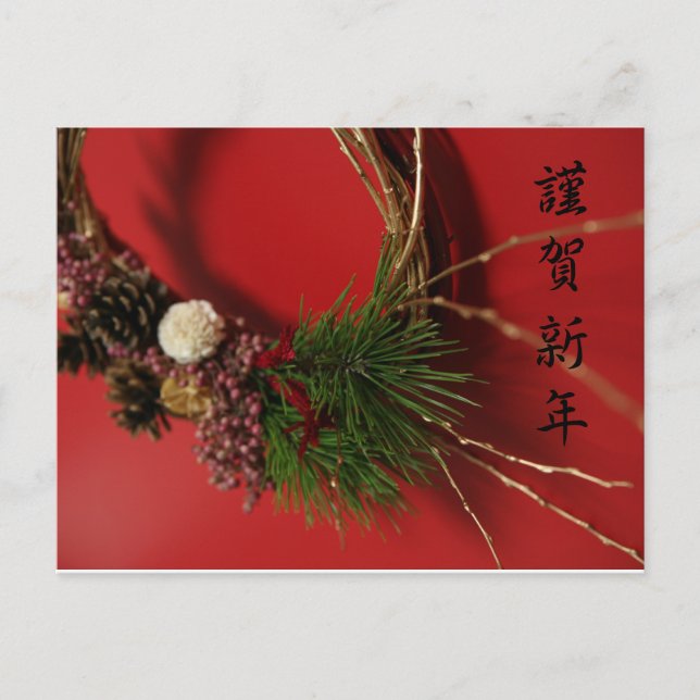 POSTAL 謹 賀 年 (Anverso)