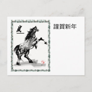 Postal 謹 de manta 賀 新 年
