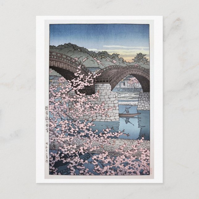 Postal 錦帯橋の春宵, primavera en el puente de Kintai, Hasui (Anverso)