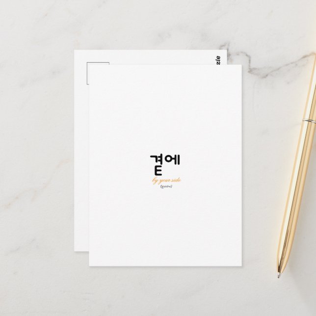 Postal 곁에, Beside You — The Quiet Meaning of Staying (Anverso/Reverso In Situ)