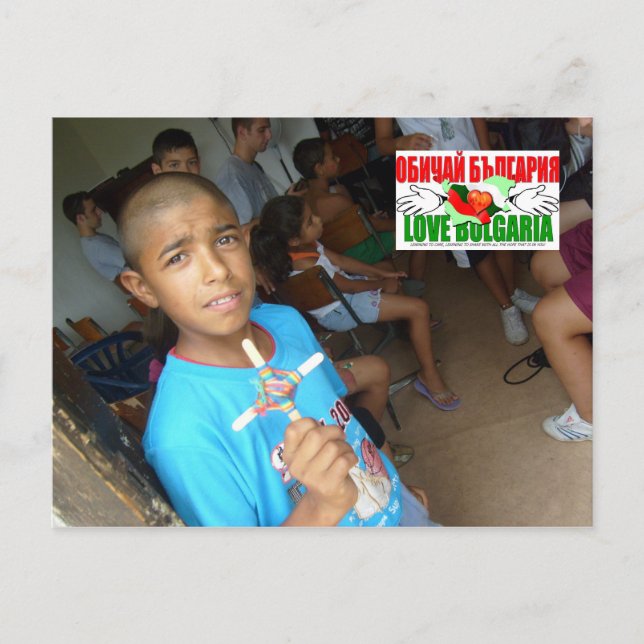 Postal 1 de Bulgaria del amor (Anverso)