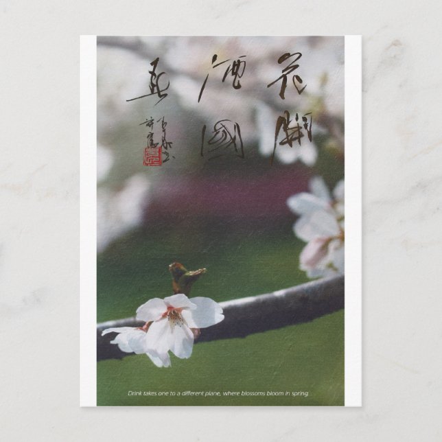 postal 1 de meitokai (Anverso)