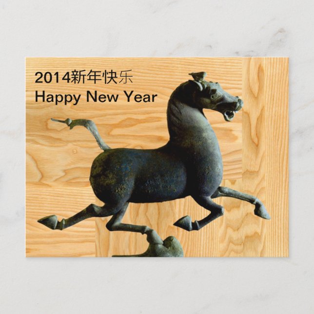 postal 2014 del personalizado del año del caballo (Anverso)