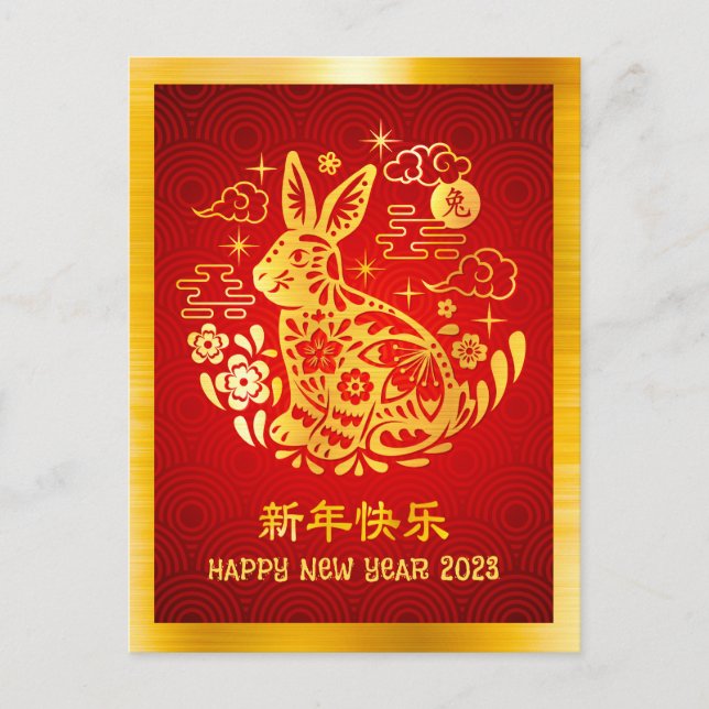 Postal 2023: Rojo de Relieve metalizado dorado moderno co (Anverso)