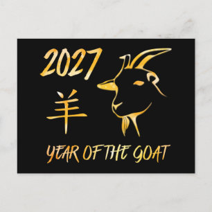 Postal 2027 Año Del Cabrito