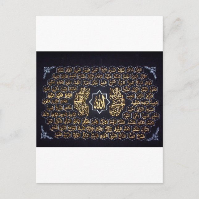Postal 99 Nombres De Alá (Anverso)