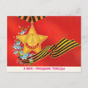 Postal 9 de mayo Día de la Victoria