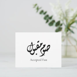 Postal Accepted Fast Arabic Calligraphy | Minimal Art