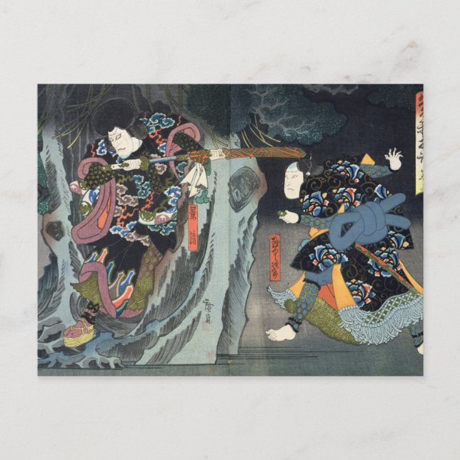 Postal Actores de 'Soga Monogatari' (Anverso)