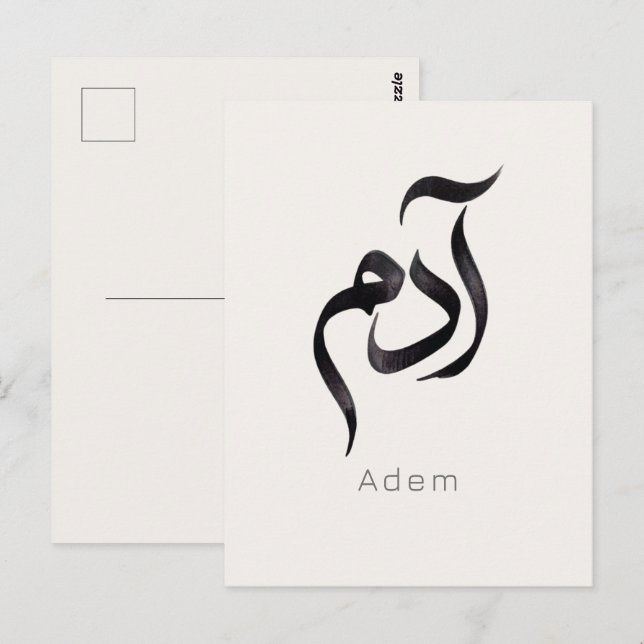 Postal Adam in Arabic Calligraphy | Modern arabic Name (Anverso / Reverso)