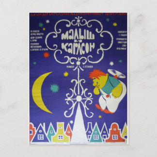Postal Afiche de la película rusa "Malysh i Karlson"