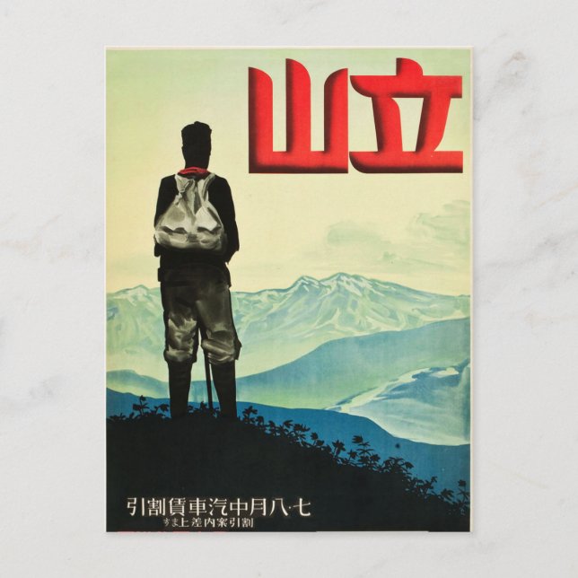 Postal Afiche de viaje del Monte Tateyama Japón (Anverso)