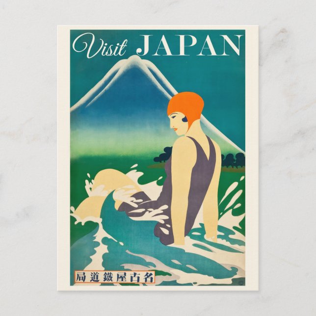Postal Afiche de viaje japonés vintage (Anverso)