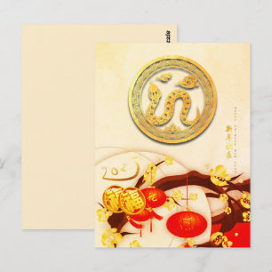 Postal Afortunada serpiente china de Año Nuevo 2025 VPost