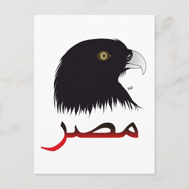 Postal Ägypten - Postkarte de Egipto (Anverso)