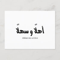 Ahlan wa sahlan Bienvenidos a la caligrafía árabe