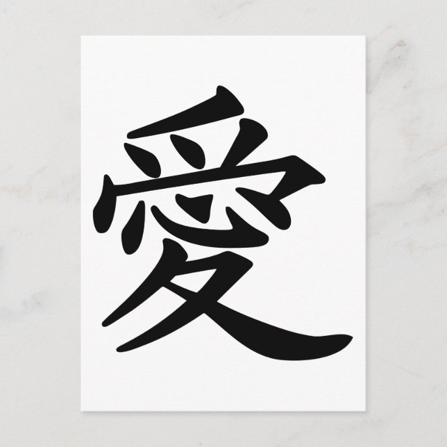 Postal ai_kanji_love (Anverso)