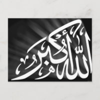 Alá-O-Akbar Caligrafía Luz blanca Arte Islámico