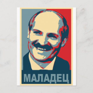 Postal Aleksandr Lukashenko maladec