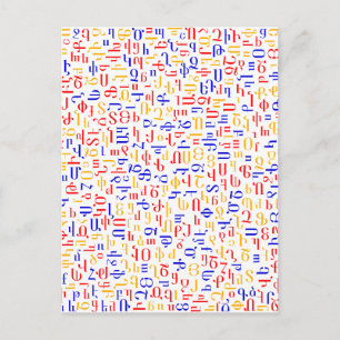 Postal Alfabeto armenio