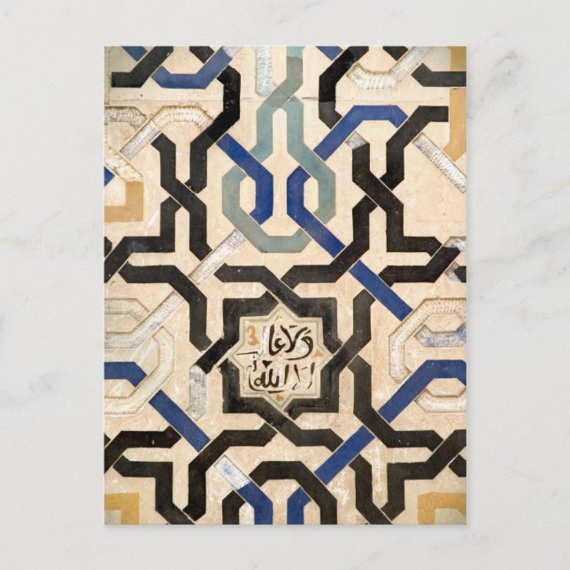 Postal Alhambra (España) (Anverso)