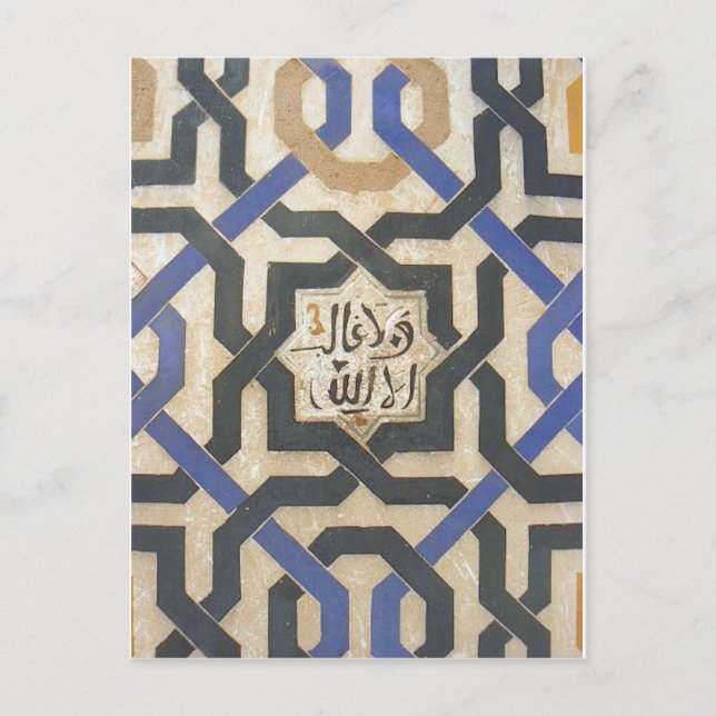 Postal Alhambra Wall Tile #10 (Anverso)