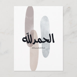 Postal Alhamdulillah – Arte de pared de caligrafía árabe 