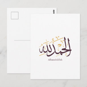 Postal Alhamdulillah Caligrafía Árabe – Elegante Thuluth