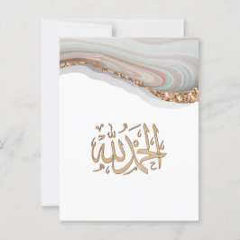 Postal Alhamdulillah caligrafía gracias a Alá