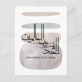 Postal Alhamdulillah Rabbil ‘Alamin – Contemporary Arabic