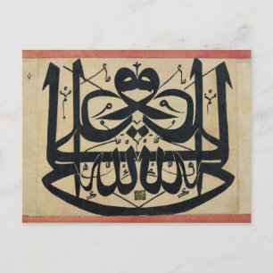 Postal Ali es el Vicerente de Dios Espejando el Islam