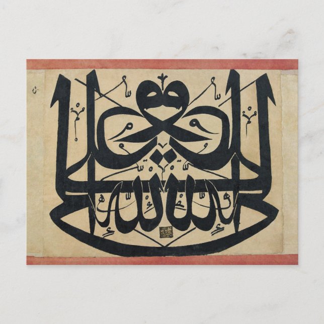 Postal Ali es el Vicerente de Dios Espejando el Islam (Anverso)