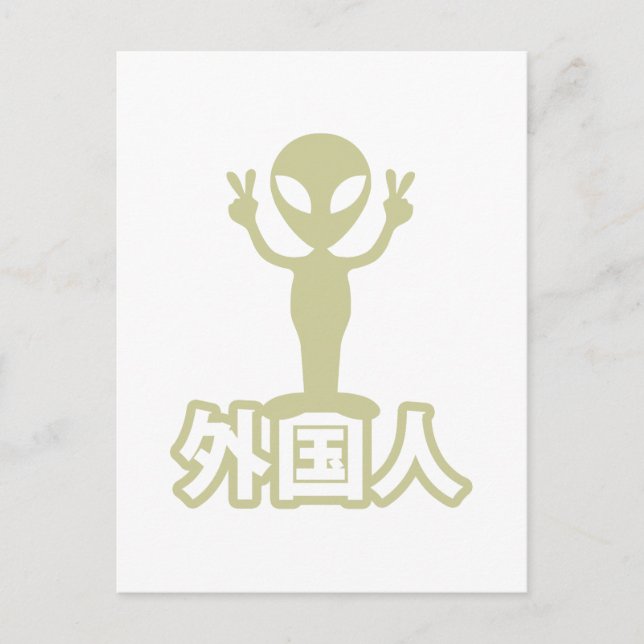 Postal Alien Gaijin ~ Kanji Nihongo / Idioma japonés (Anverso)