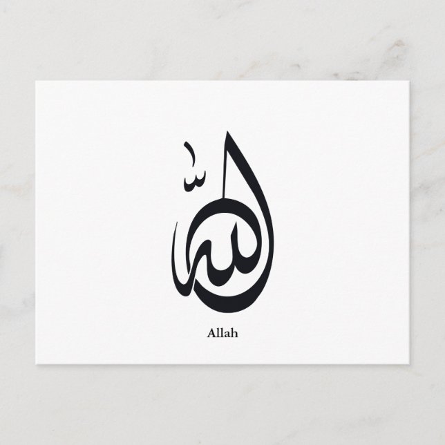 Postal Allah Calligraphy Art | Sacred Arabic Calligraphy (Anverso)