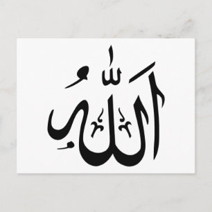 Postal Allah Islam