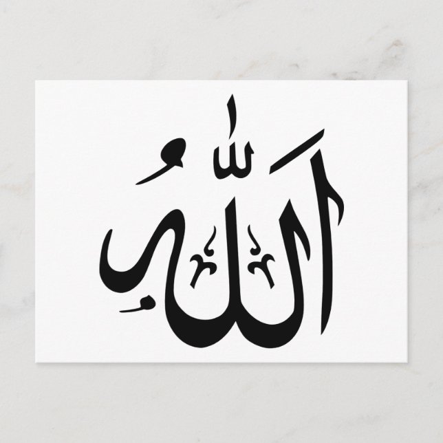 Postal Allah Islam (Anverso)
