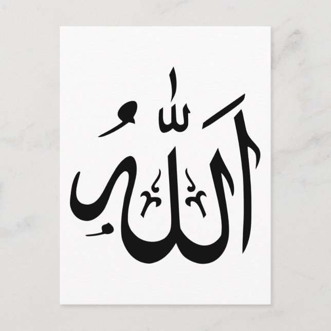 Postal Allah Islam (Anverso)