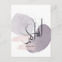 Postal Allahu Akbar Arabic Calligraphy – Minimal Elegant