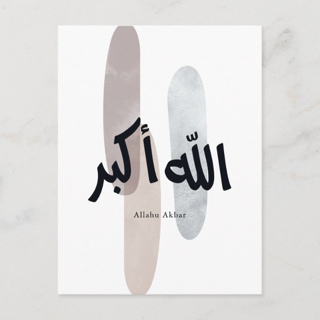 Postal Allahu Akbar – Minimal Arabic Calligraphy Wall Art (Anverso)