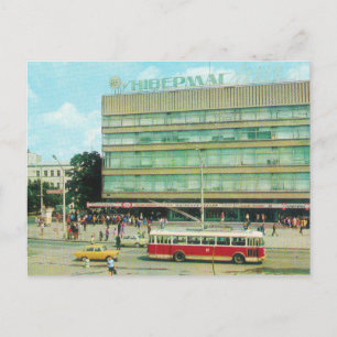 Postal Almacén de Departamento Central de Lutsk soviético