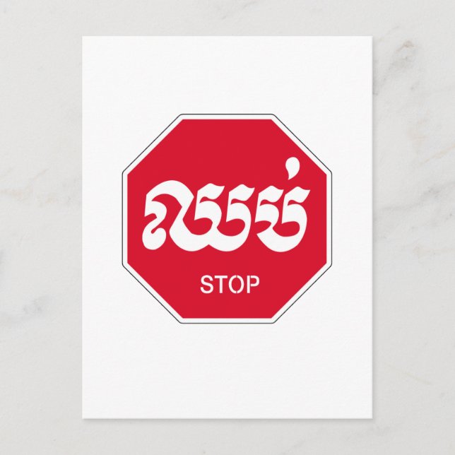 Postal Alto, Rótulo de tráfico, Camboya (Anverso)