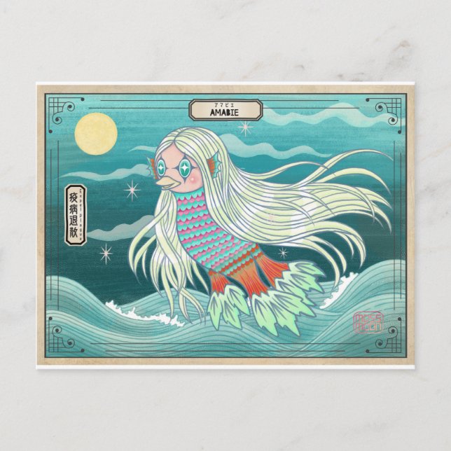 Postal Amabie - ア de espíritu curador マ ビ 疫 病 散 (Anverso)