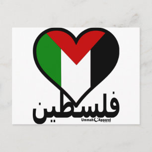 Postal Amar Palestina